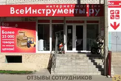 Ещё отзывы сотрудников